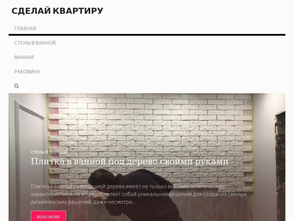 sdelaykvartiru.ru